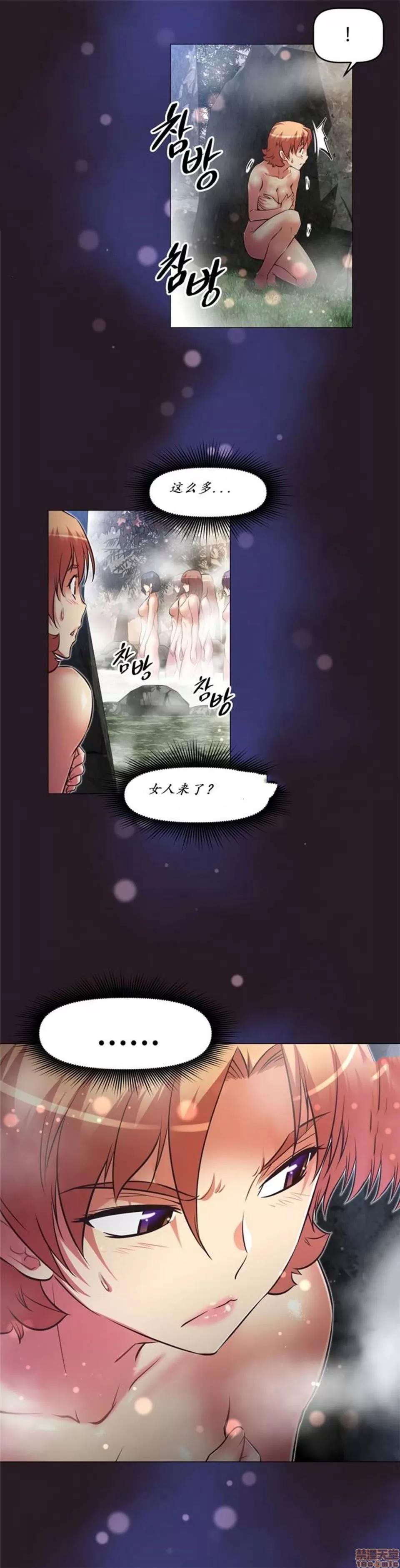 我的超级女友 141-153.zip 第151页