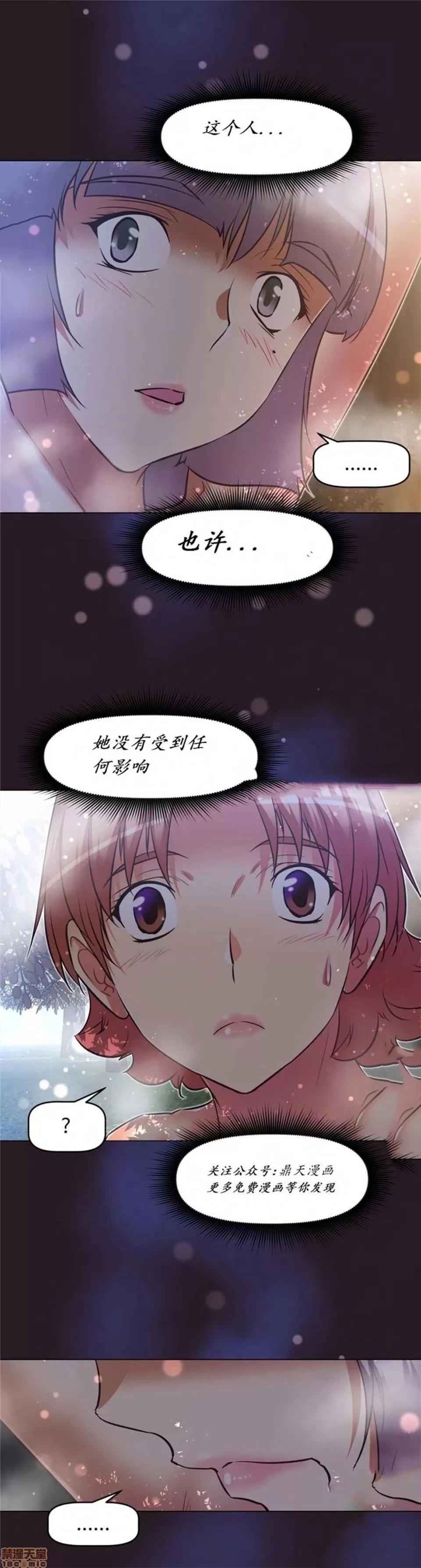 我的超级女友 141-153.zip 第158页