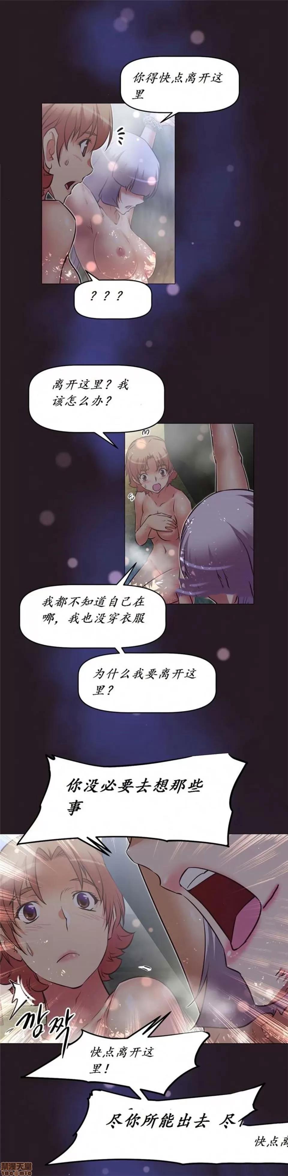 我的超级女友 141-153.zip 第159页