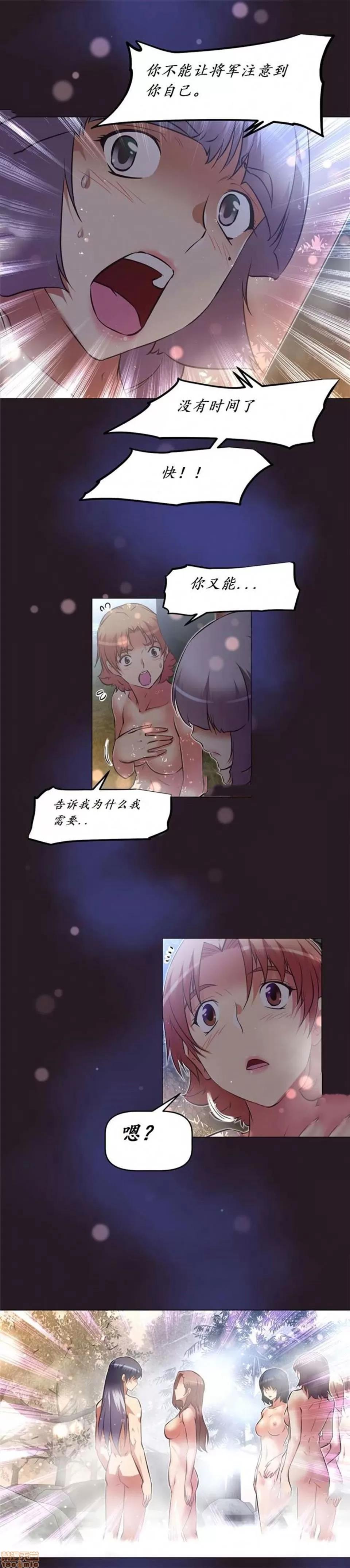 我的超级女友 141-153.zip 第160页