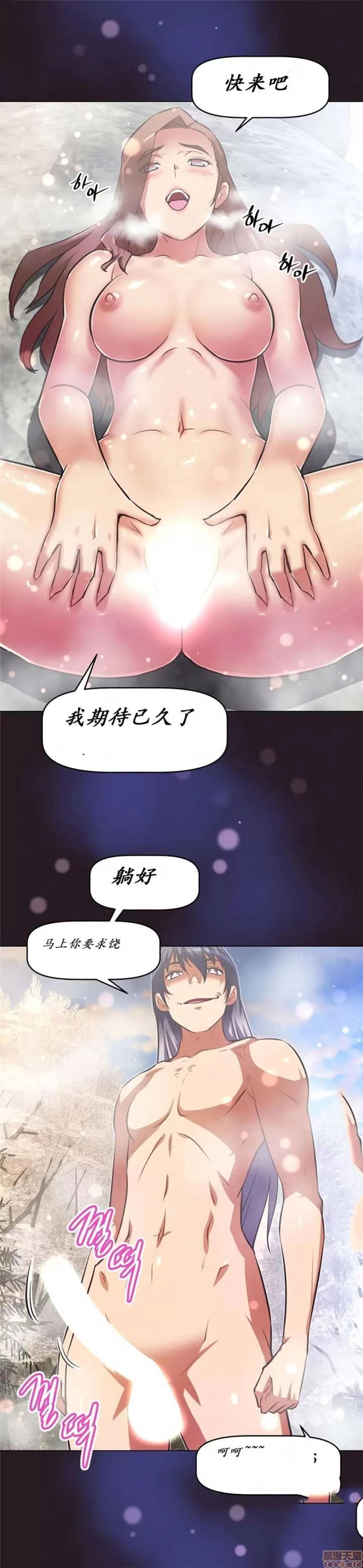我的超级女友 141-153.zip 第161页
