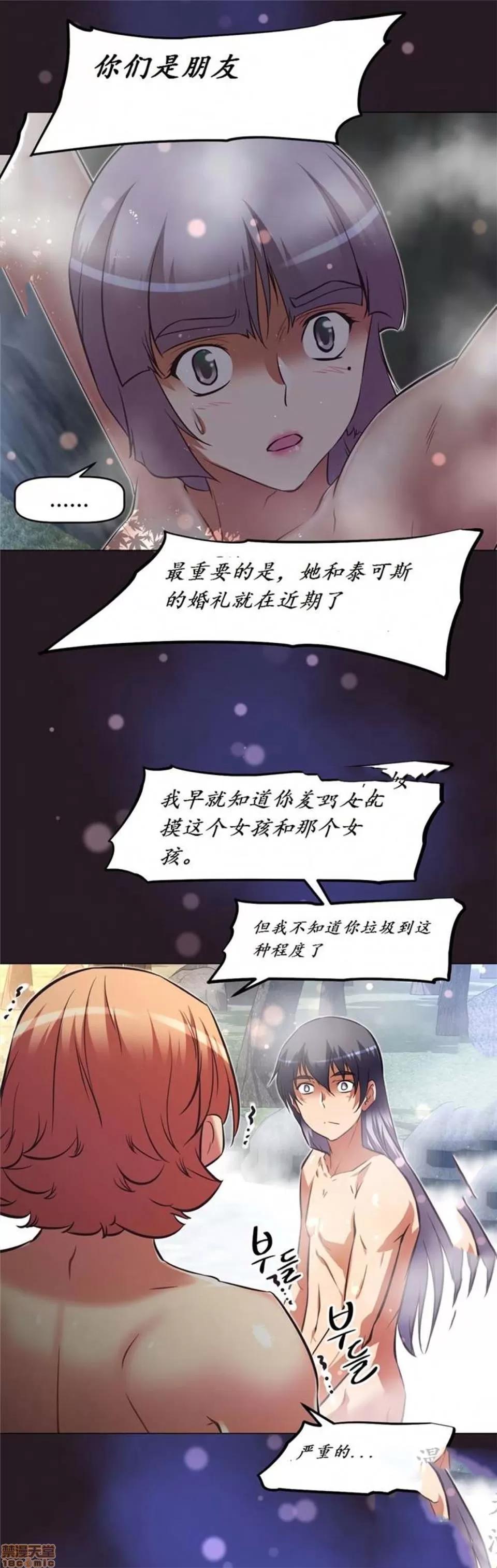 我的超级女友 141-153.zip 第164页