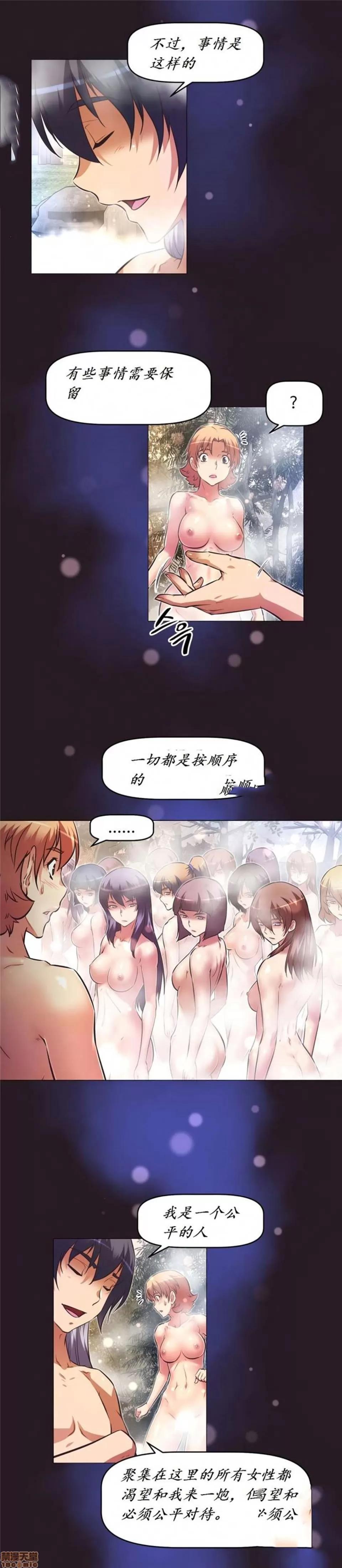我的超级女友 141-153.zip 第171页