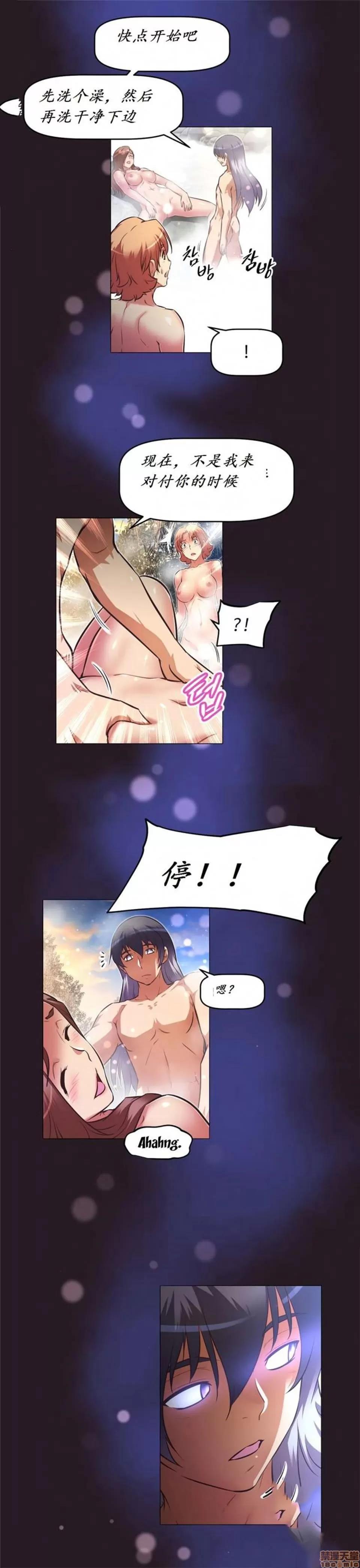 我的超级女友 141-153.zip 第174页