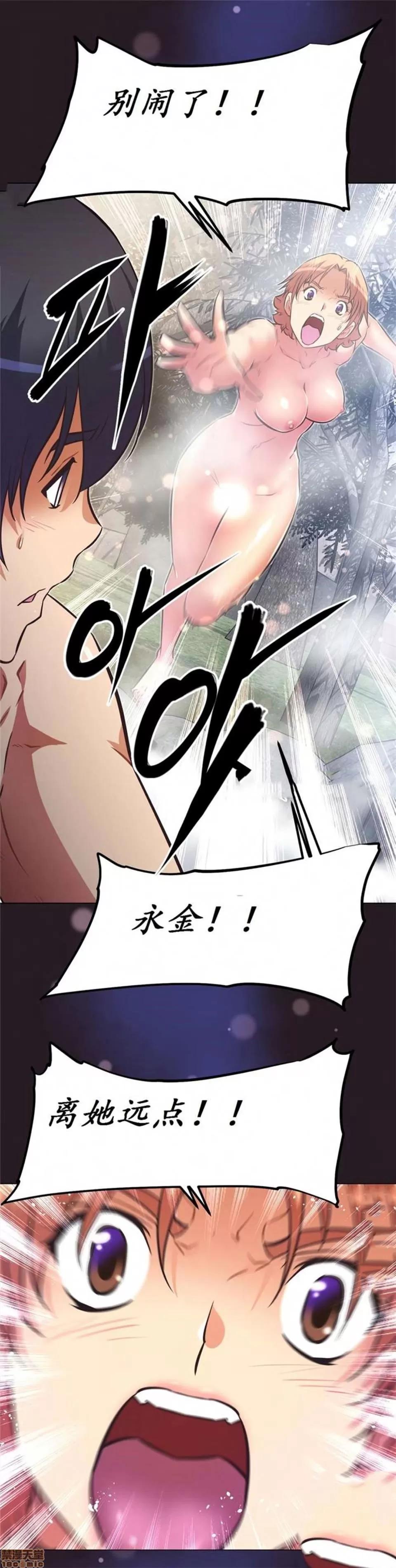 我的超级女友 141-153.zip 第175页