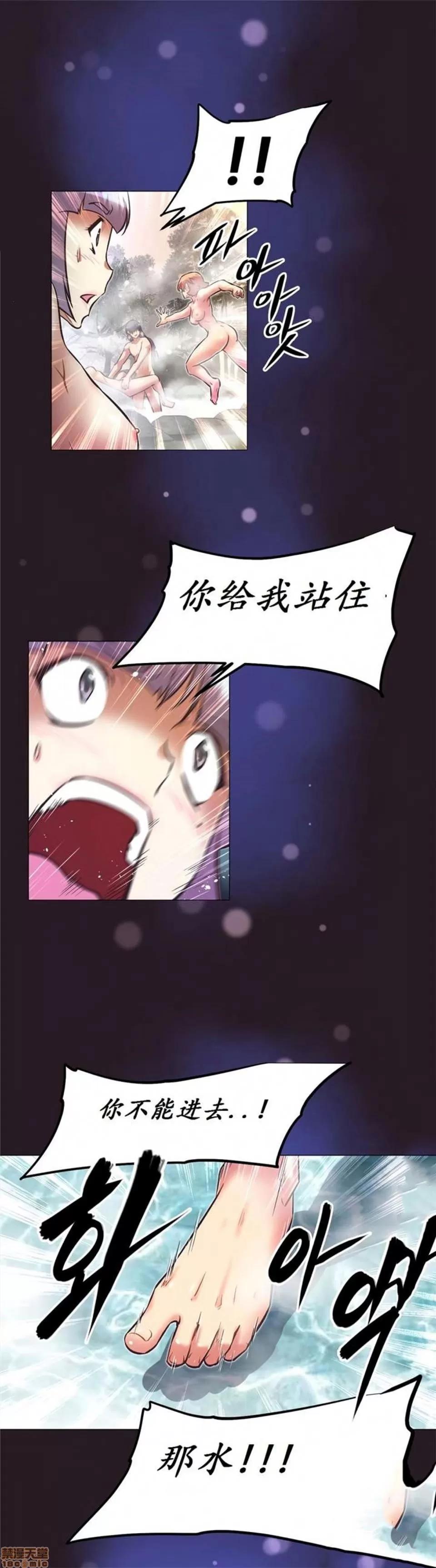 我的超级女友 141-153.zip 第176页