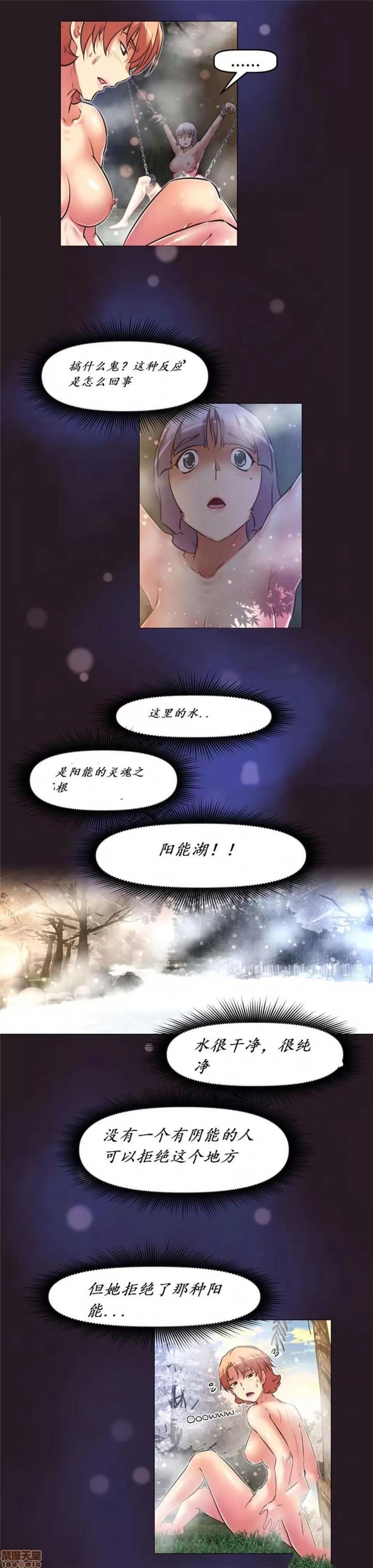 我的超级女友 141-153.zip 第179页