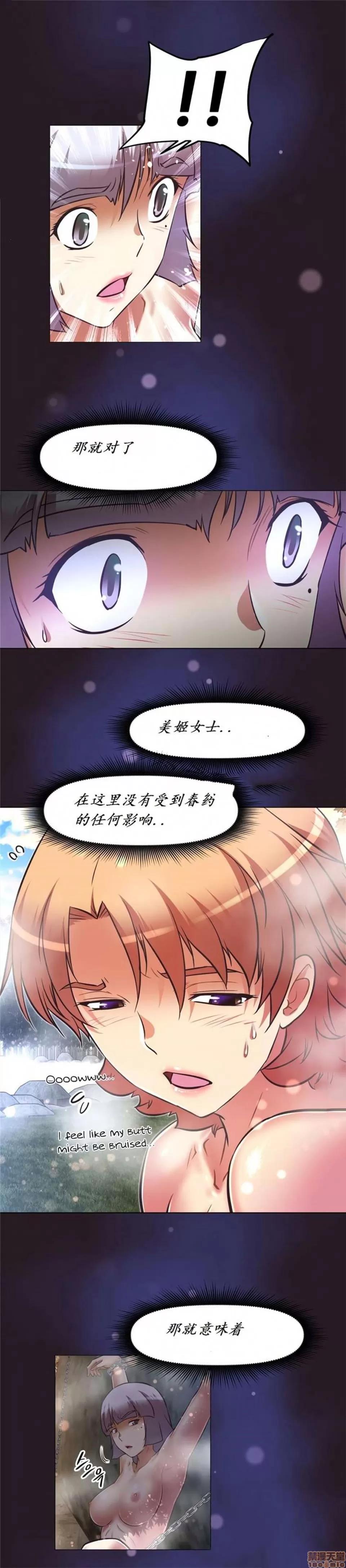 我的超级女友 141-153.zip 第180页
