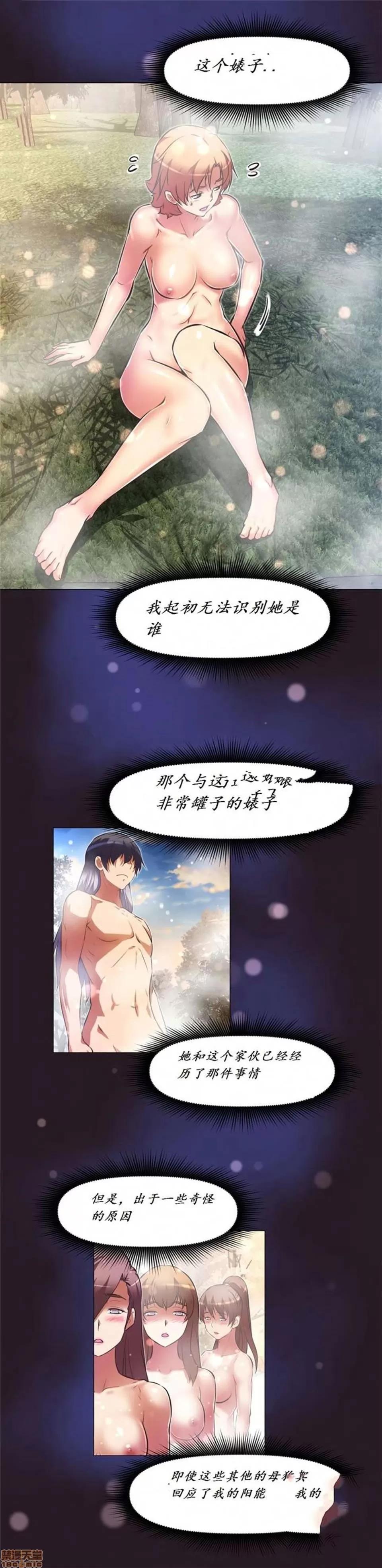 我的超级女友 141-153.zip 第182页