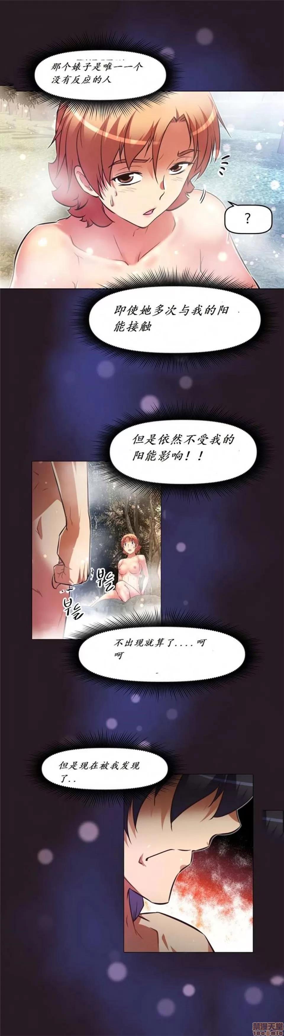 我的超级女友 141-153.zip 第183页