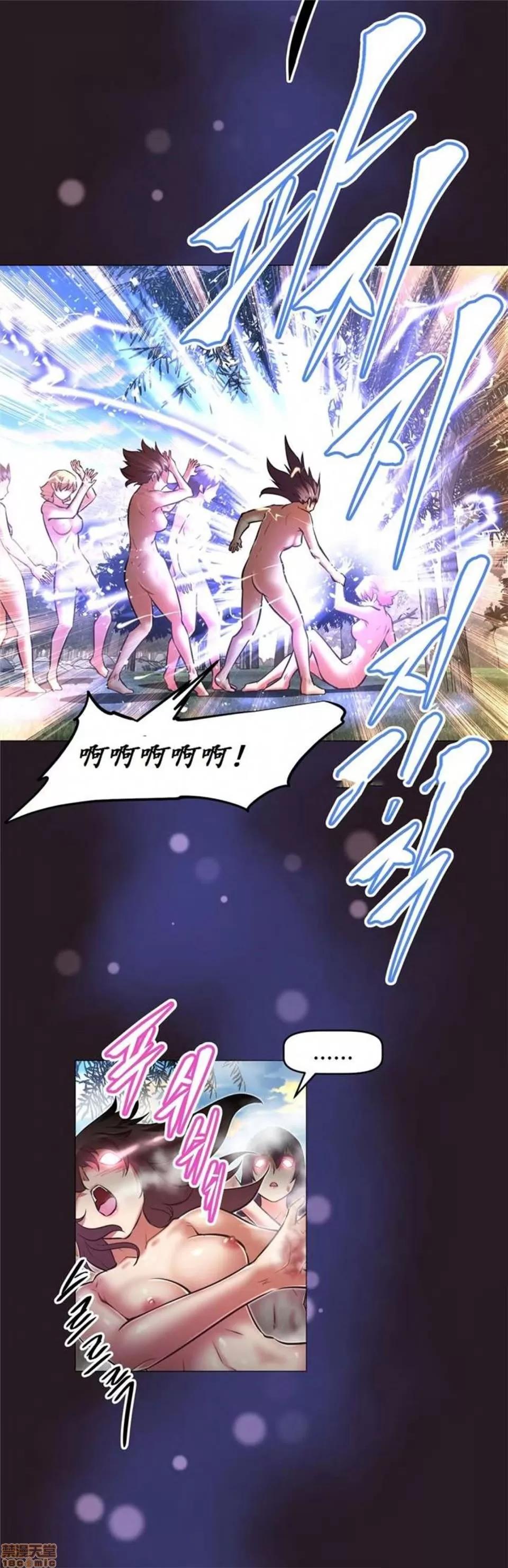我的超级女友 141-153.zip 第186页