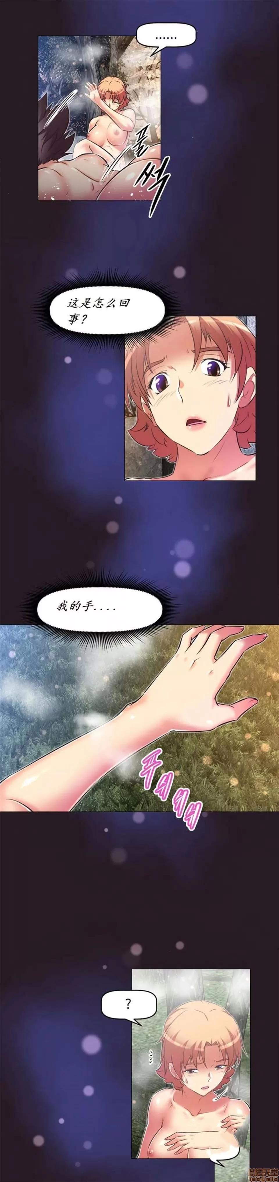 我的超级女友 141-153.zip 第189页