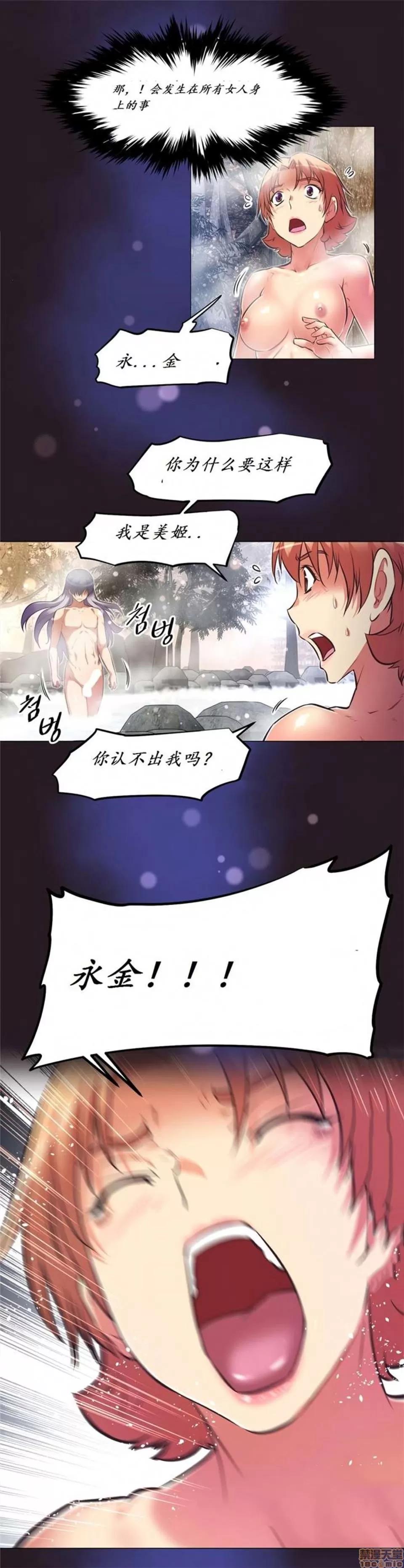 我的超级女友 141-153.zip 第193页