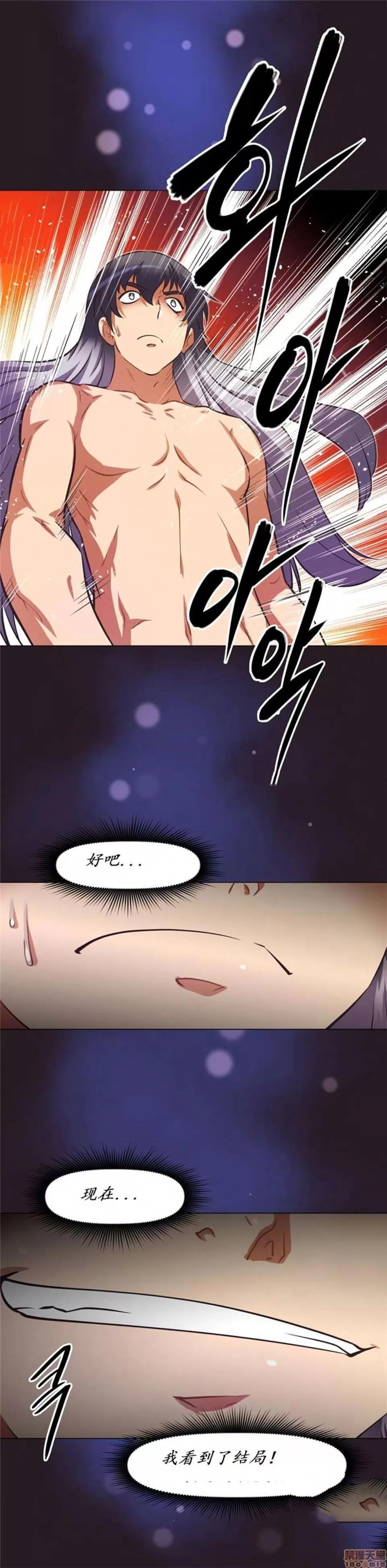 我的超级女友 141-153.zip 第194页