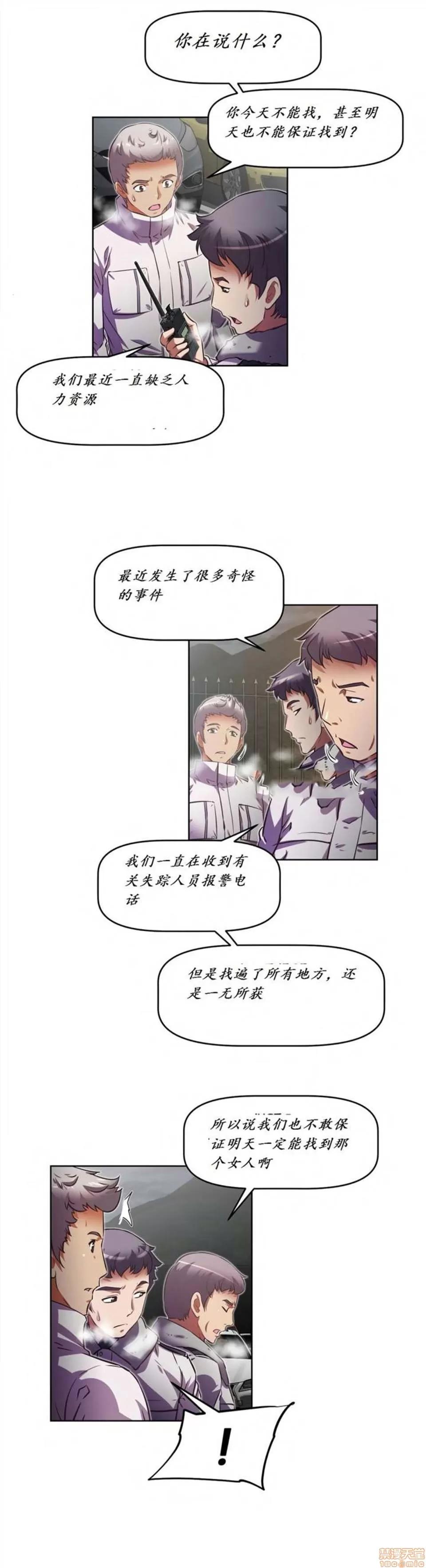 我的超级女友 141-153.zip 第200页