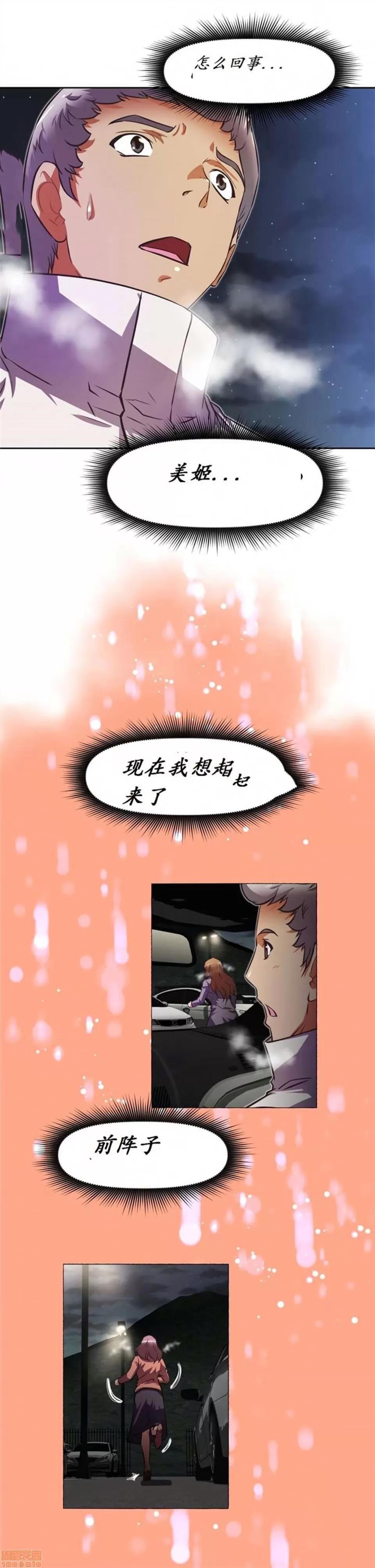 我的超级女友 141-153.zip 第201页