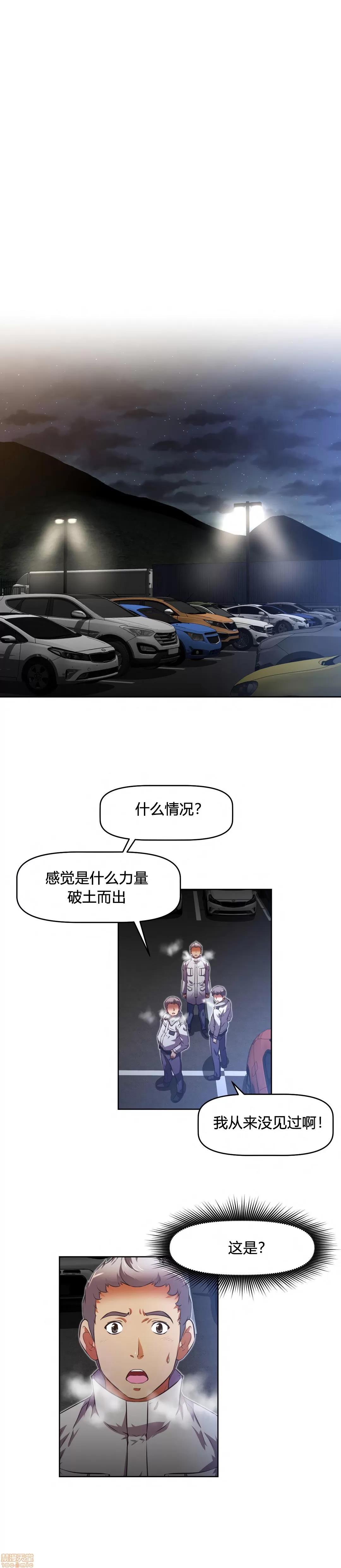 我的超级女友 141-153.zip 第205页