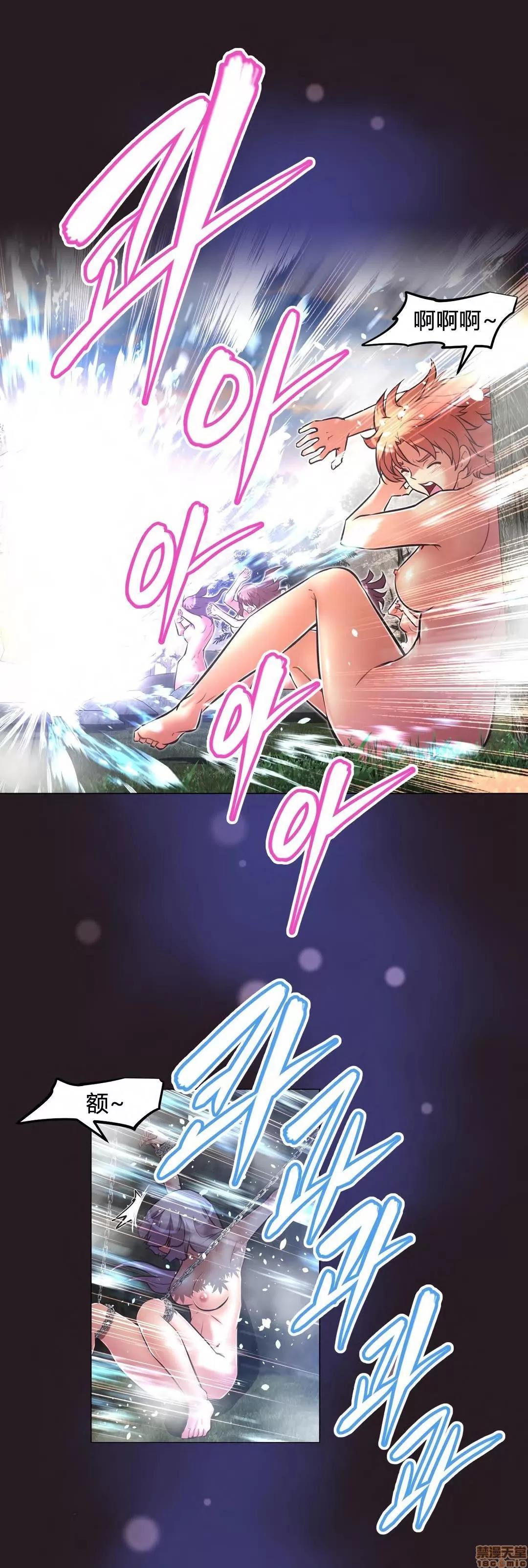 我的超级女友 141-153.zip 第210页