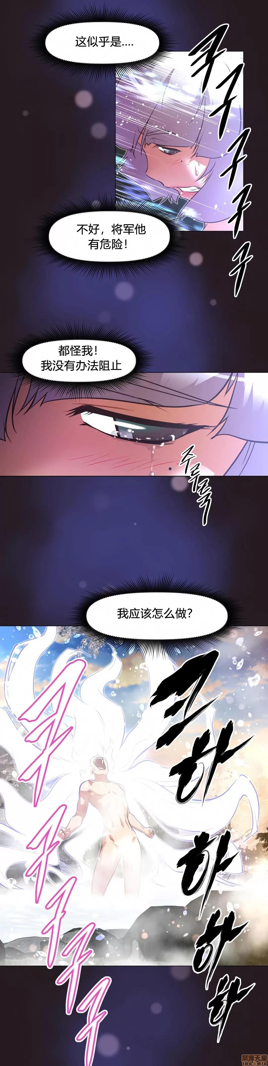 我的超级女友 141-153.zip 第211页