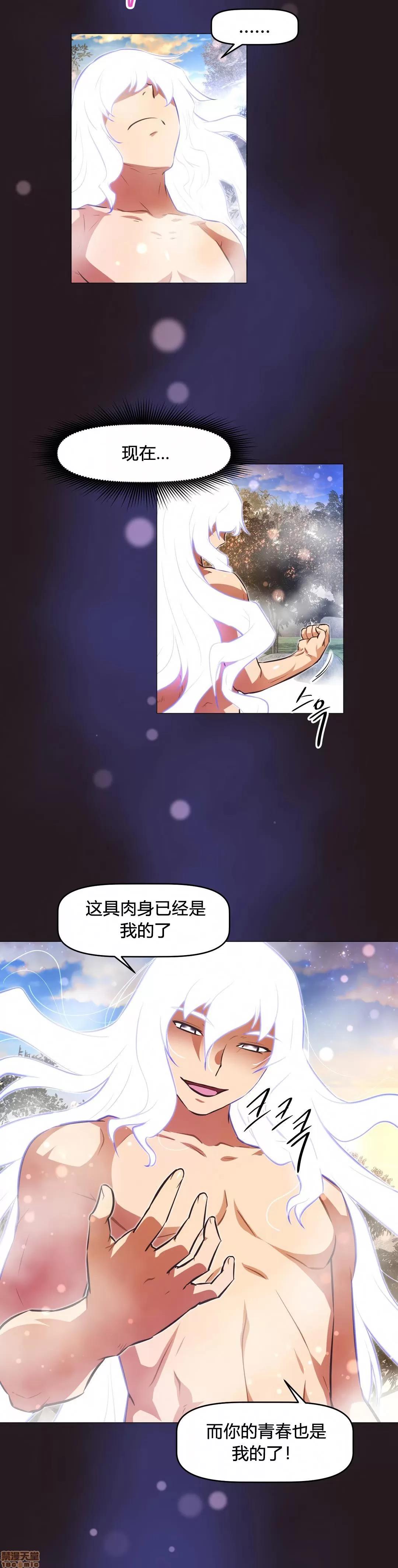 我的超级女友 141-153.zip 第212页