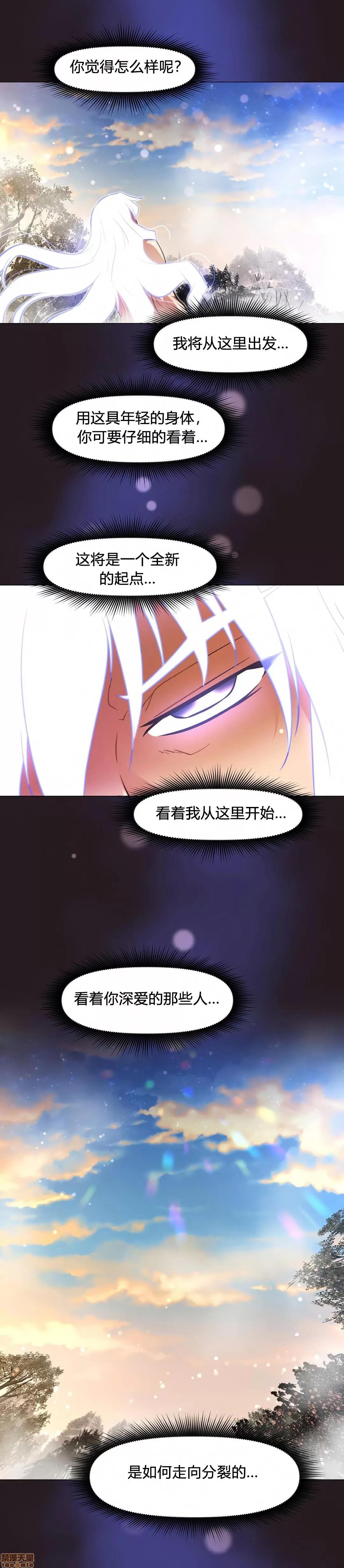 我的超级女友 141-153.zip 第214页