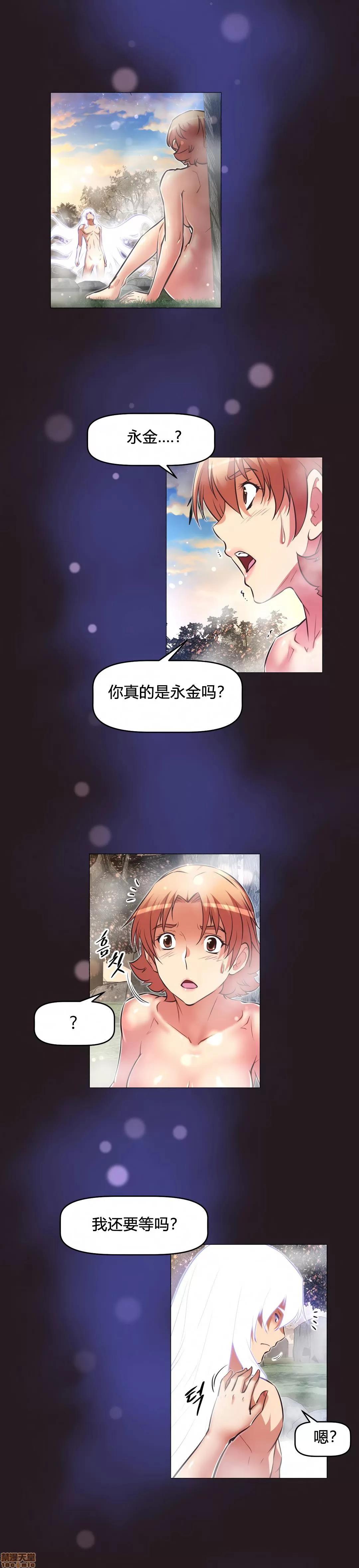 我的超级女友 141-153.zip 第215页