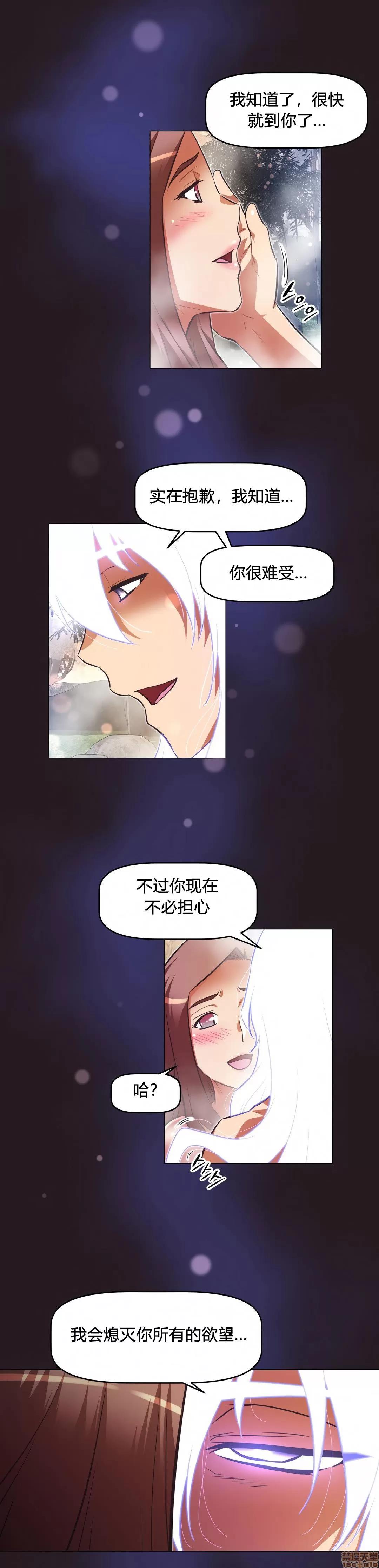 我的超级女友 141-153.zip 第217页