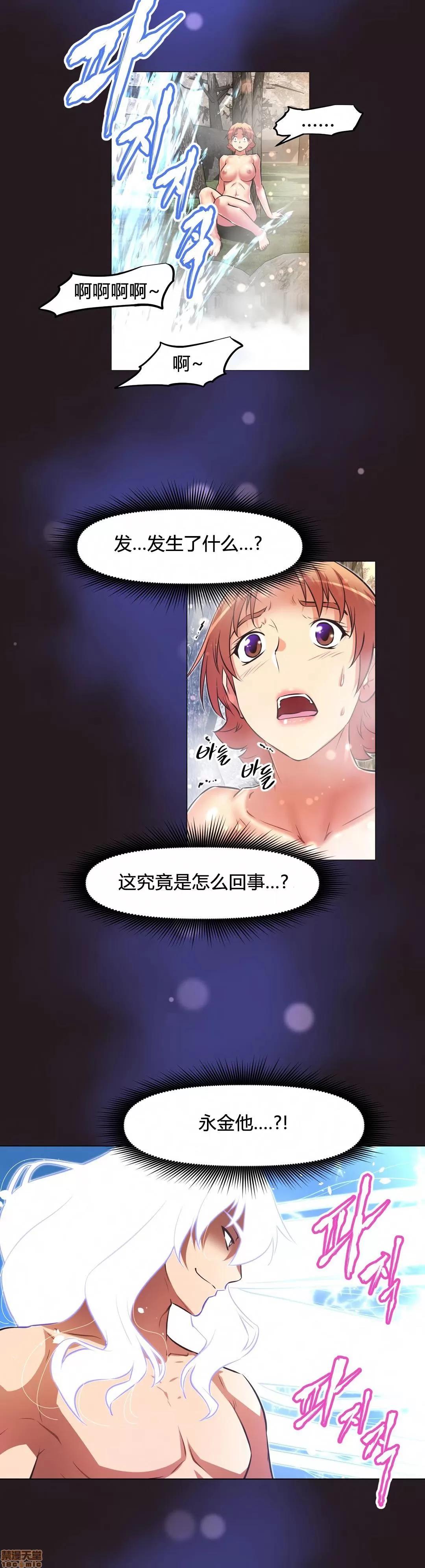 我的超级女友 141-153.zip 第223页