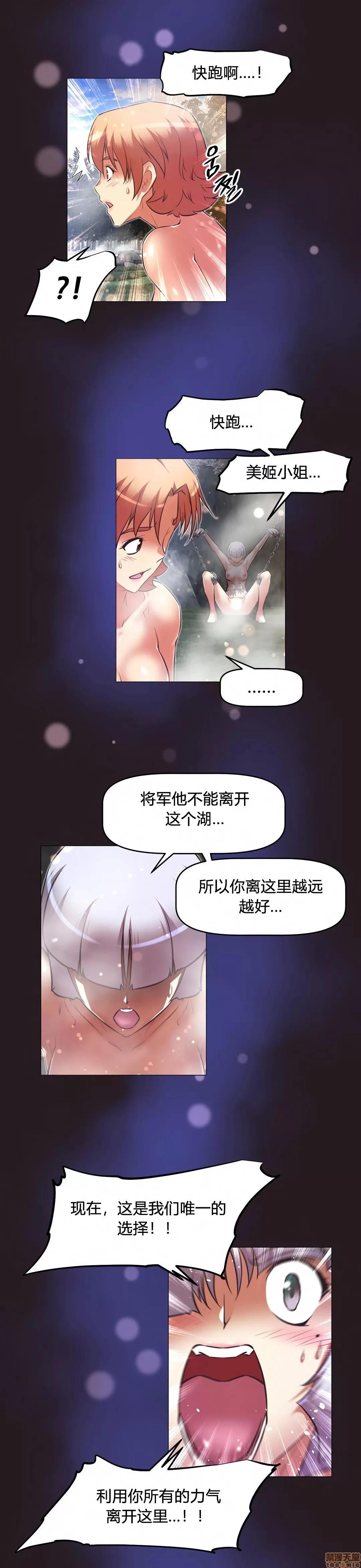 我的超级女友 141-153.zip 第224页