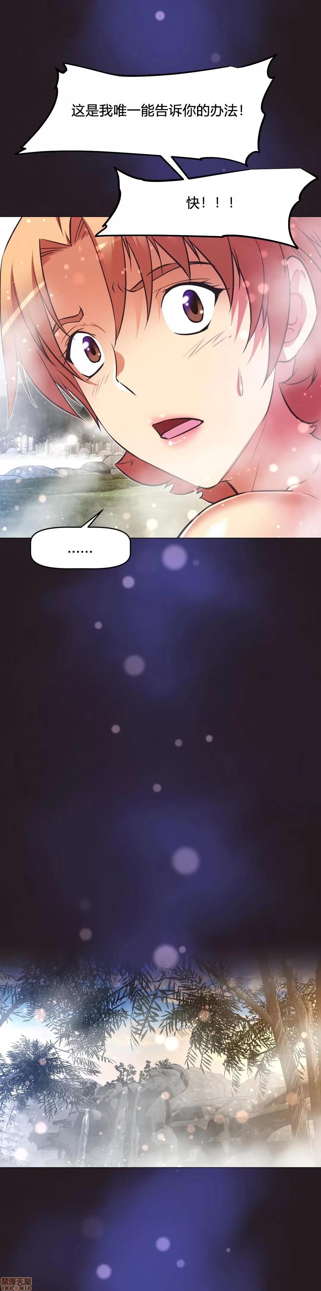 我的超级女友 141-153.zip 第225页