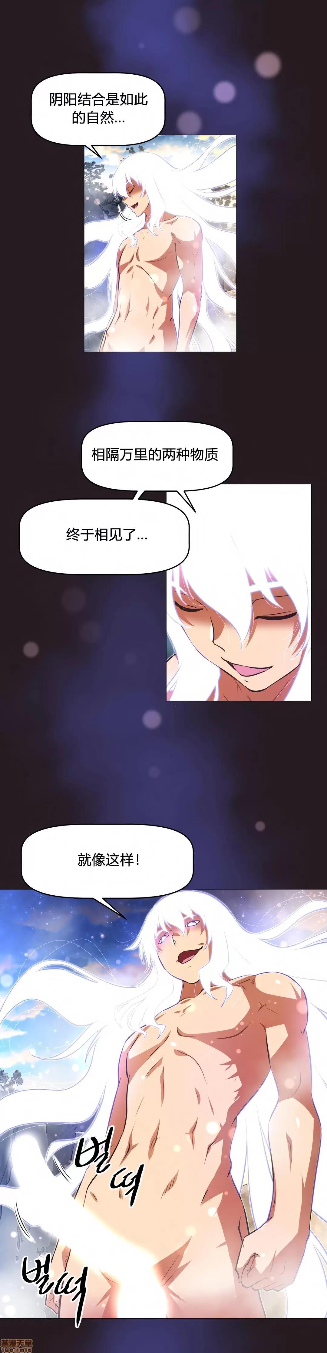我的超级女友 141-153.zip 第228页