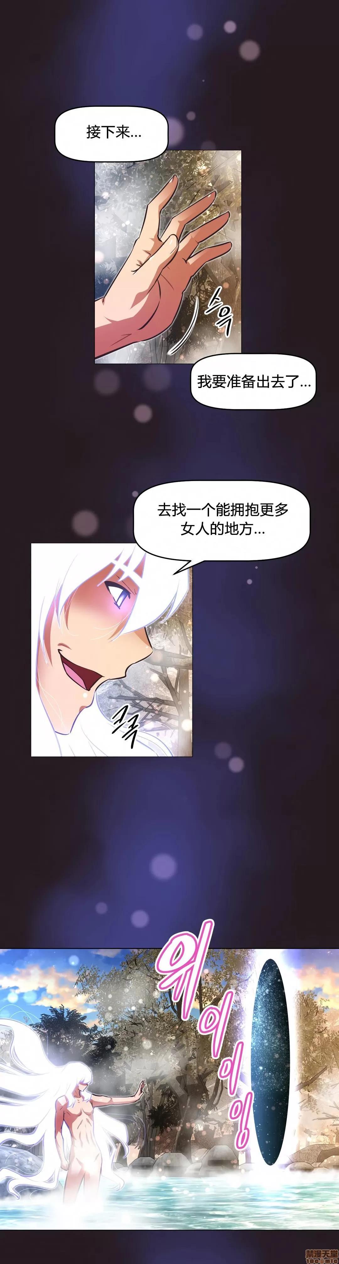 我的超级女友 141-153.zip 第229页