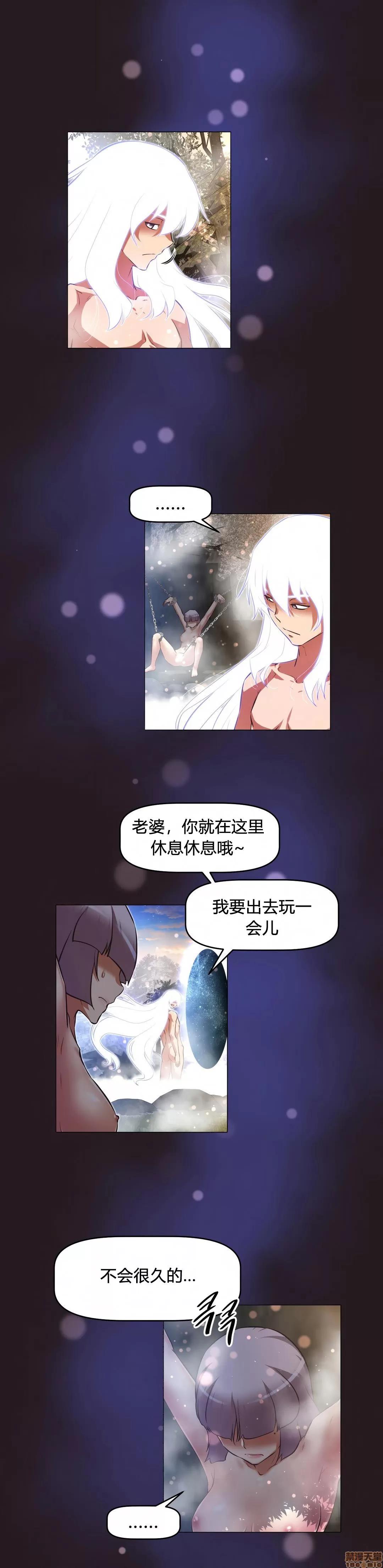 我的超级女友 141-153.zip 第230页
