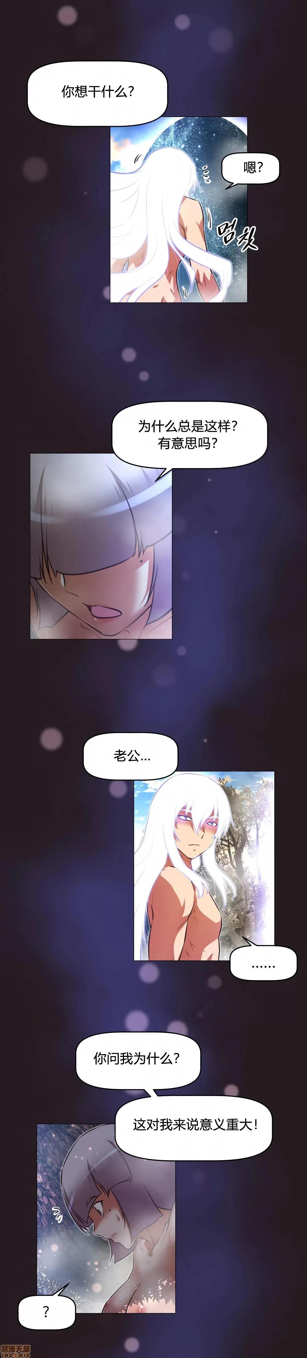 我的超级女友 141-153.zip 第231页