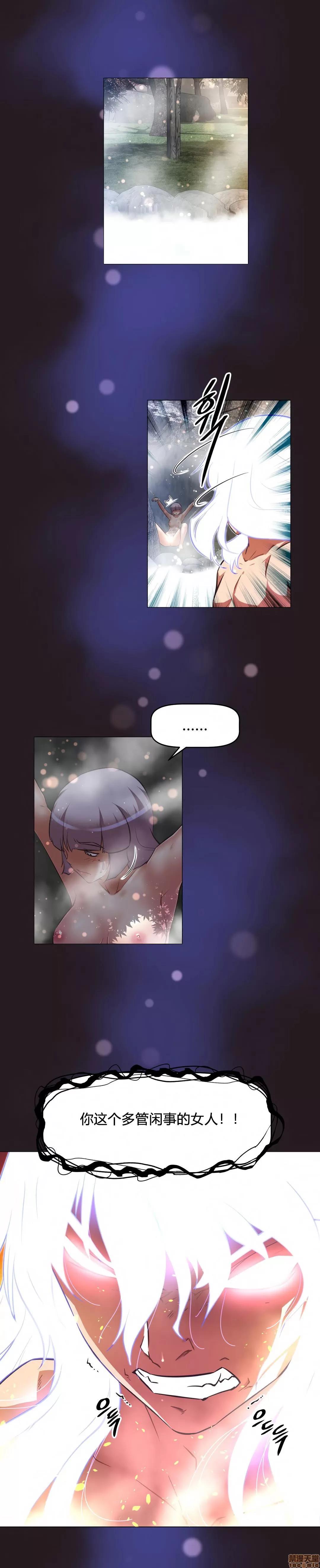 我的超级女友 141-153.zip 第234页
