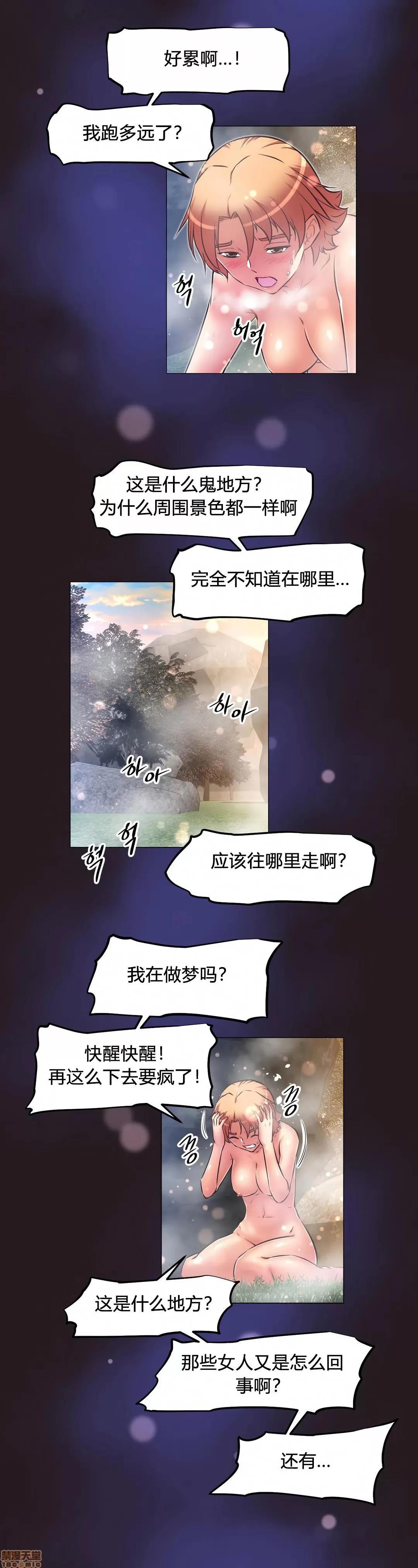我的超级女友 141-153.zip 第236页