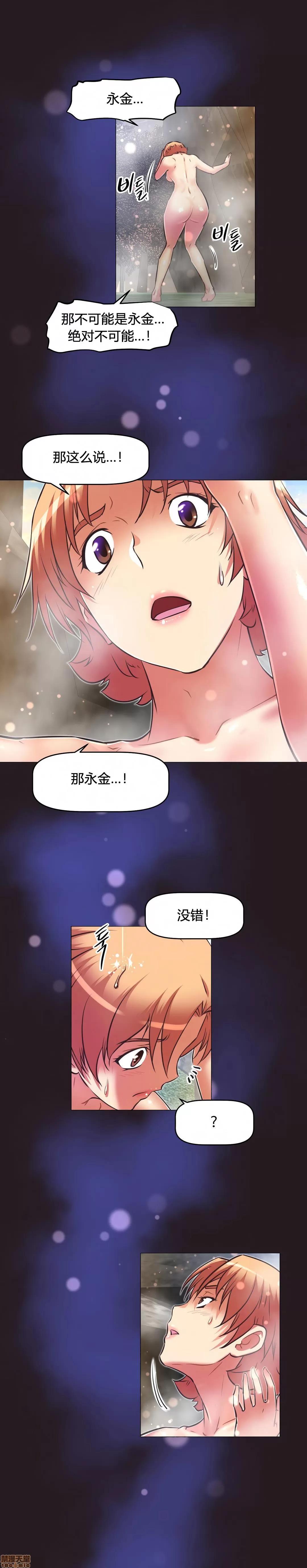 我的超级女友 141-153.zip 第238页