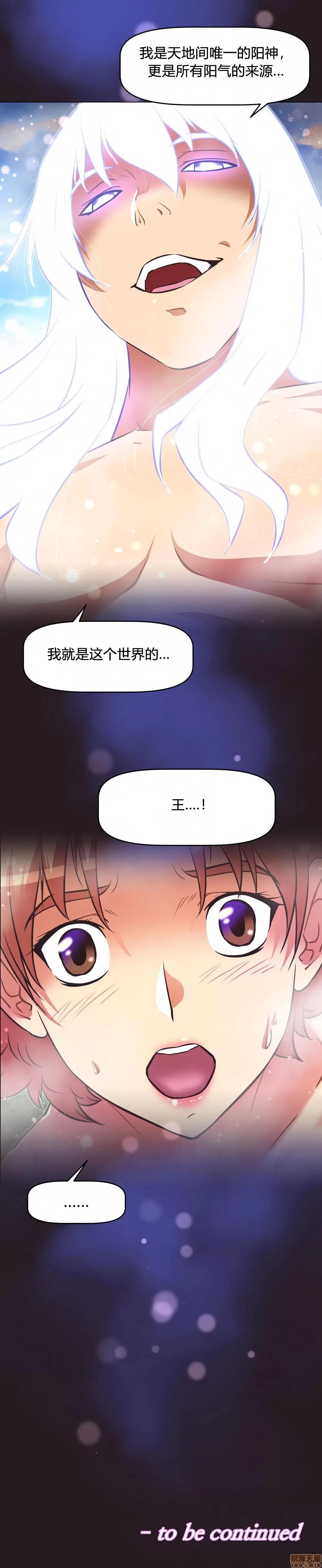 我的超级女友 141-153.zip 第240页