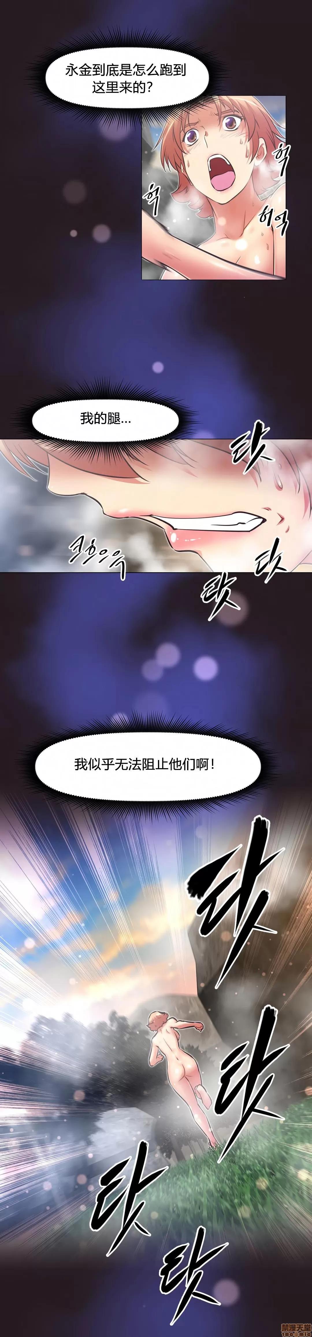 我的超级女友 141-153.zip 第242页