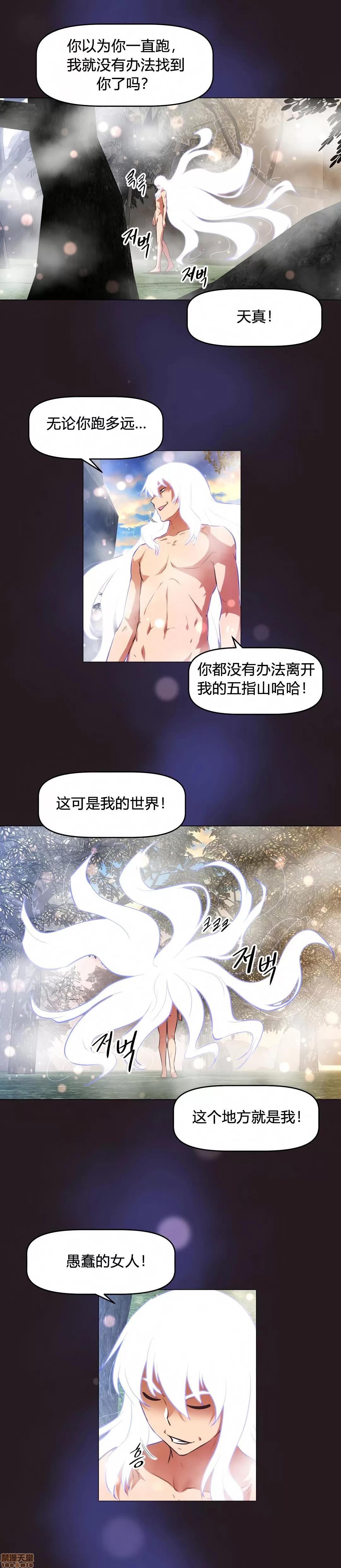我的超级女友 141-153.zip 第244页