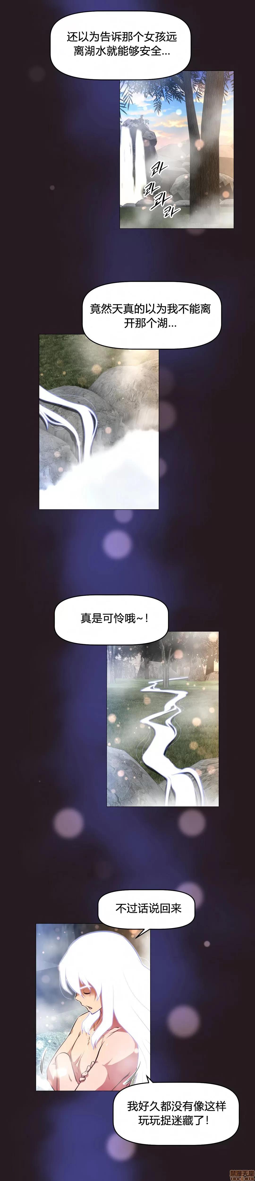 我的超级女友 141-153.zip 第245页