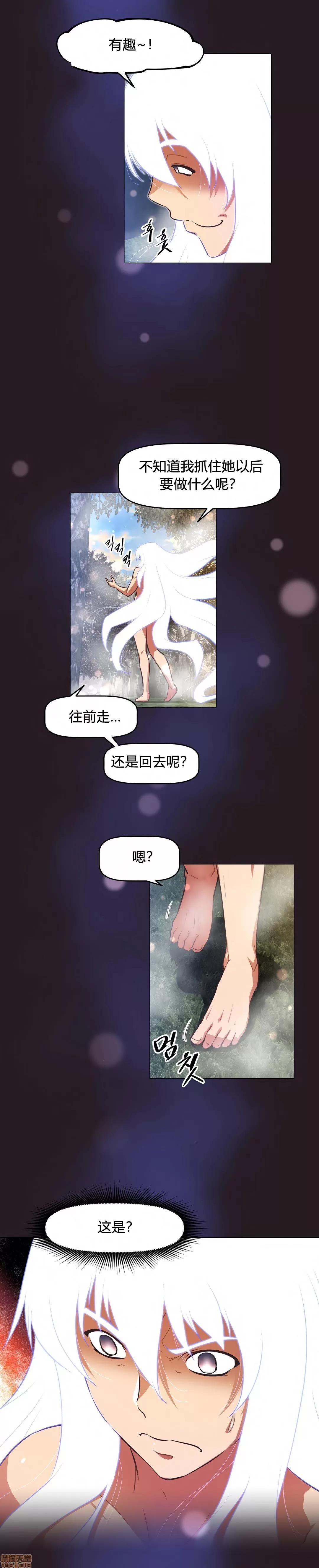 我的超级女友 141-153.zip 第246页