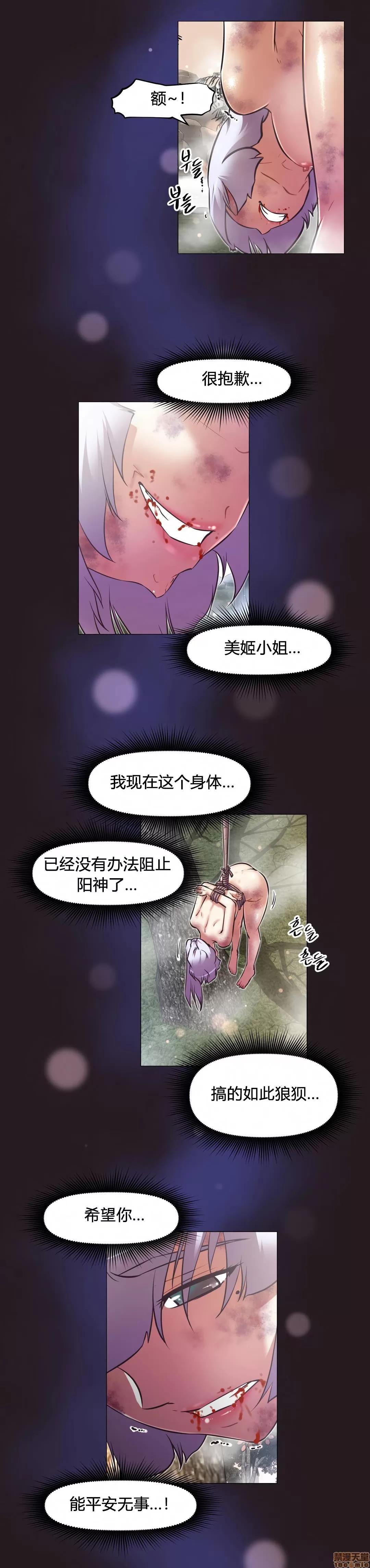 我的超级女友 141-153.zip 第249页