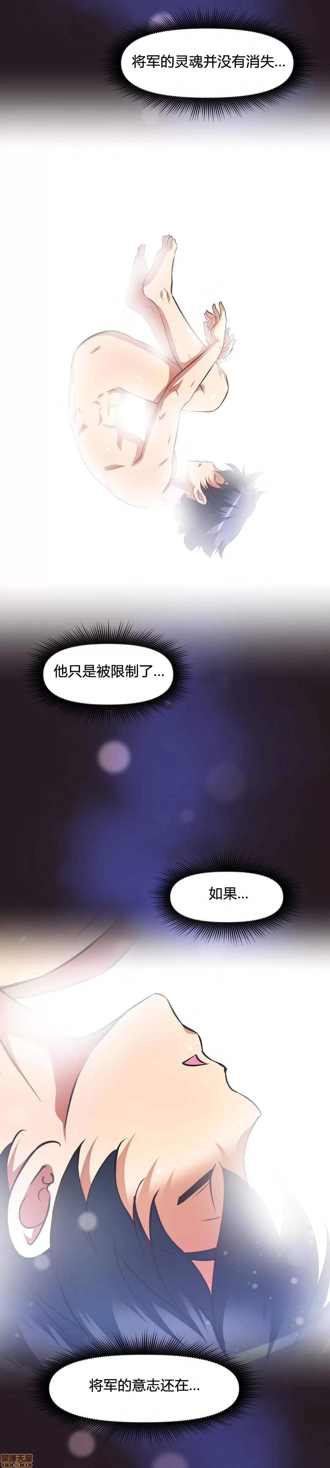 我的超级女友 141-153.zip 第252页