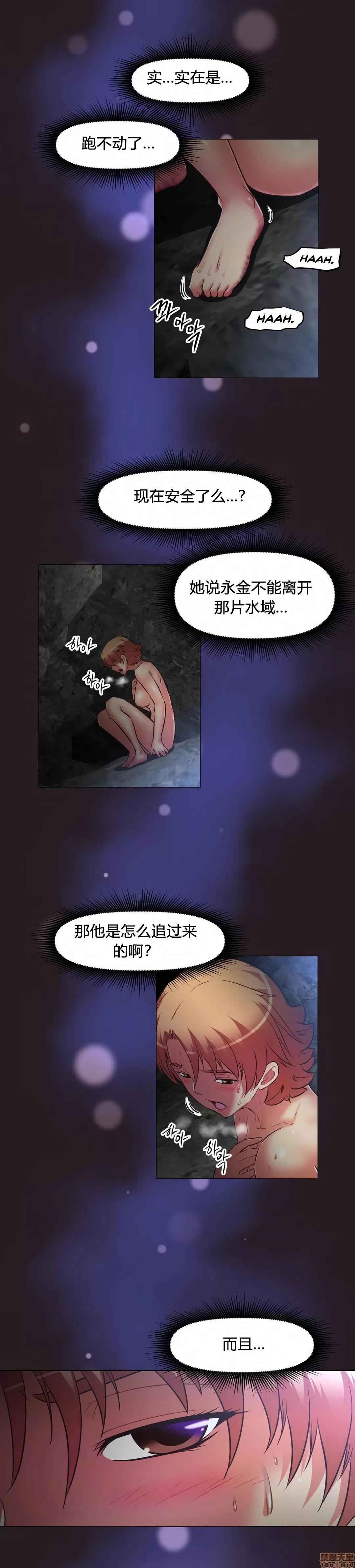 我的超级女友 141-153.zip 第254页