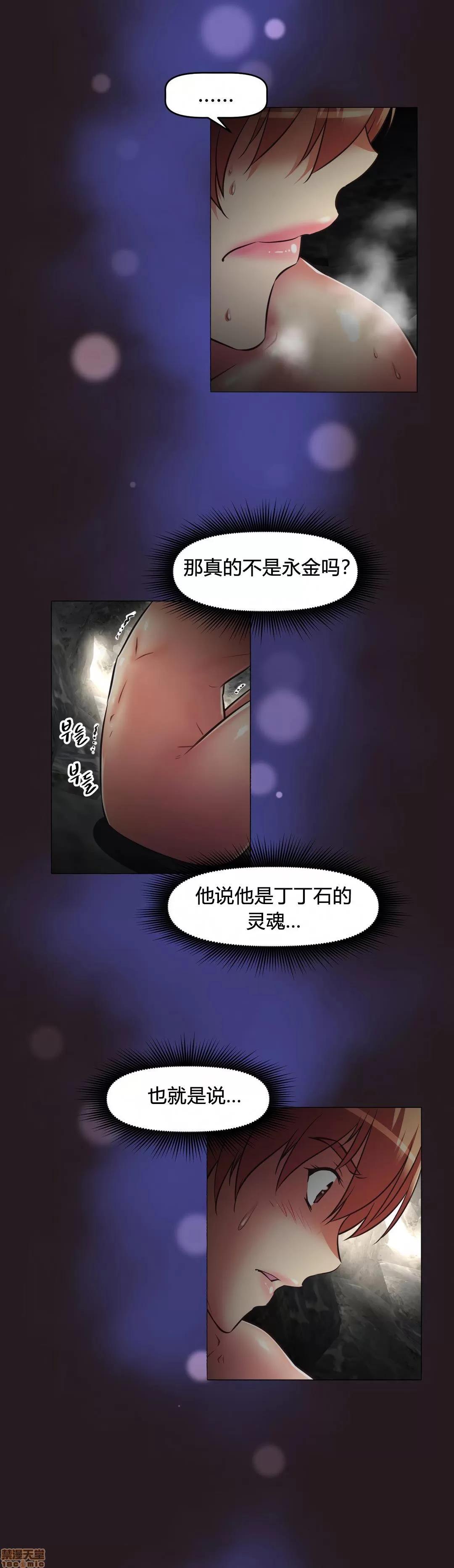 我的超级女友 141-153.zip 第256页