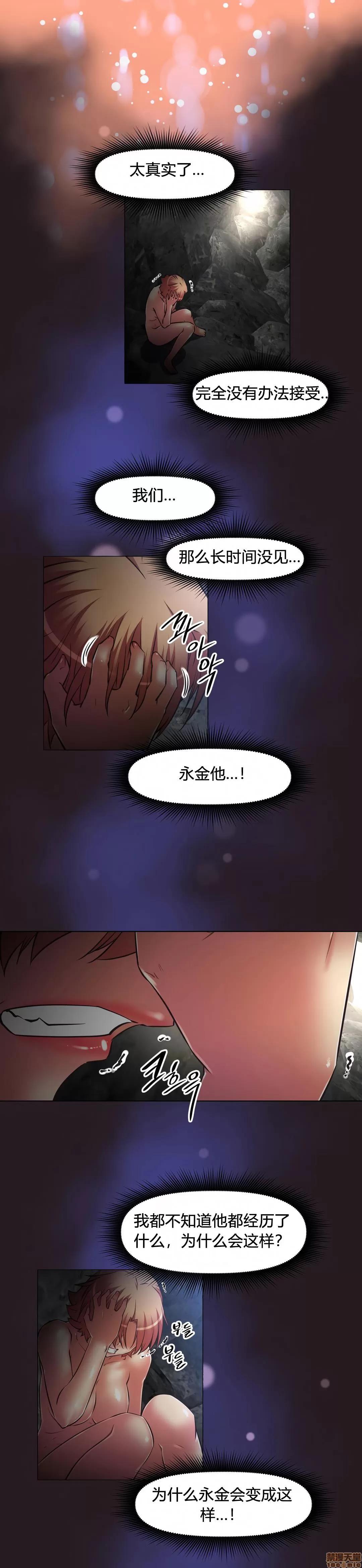 我的超级女友 141-153.zip 第259页