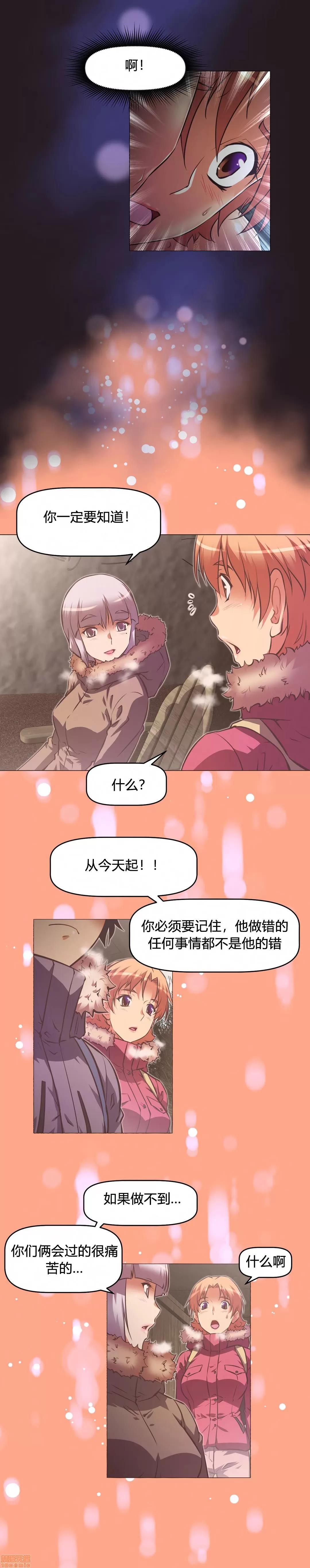 我的超级女友 141-153.zip 第260页