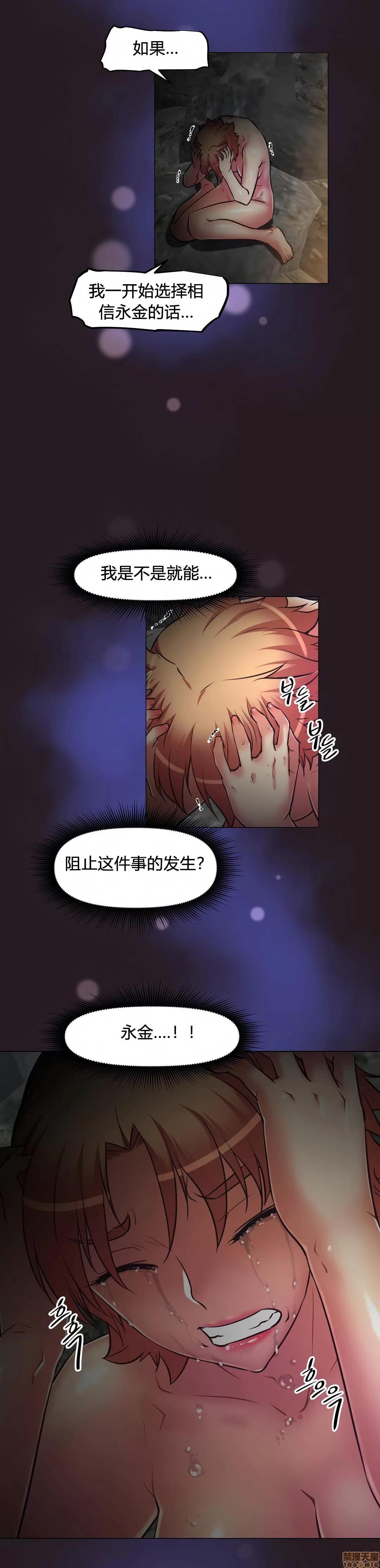 我的超级女友 141-153.zip 第262页