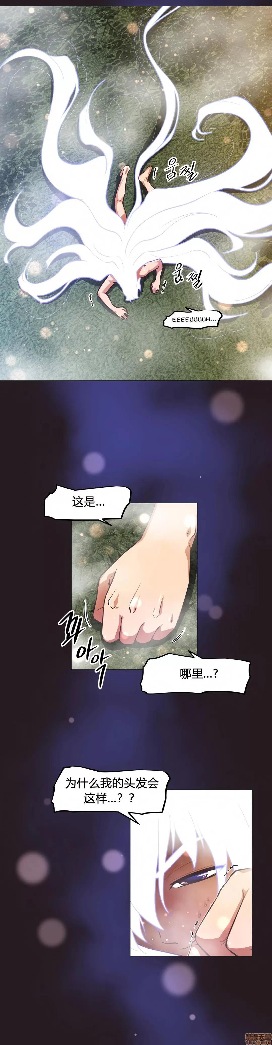 我的超级女友 141-153.zip 第265页
